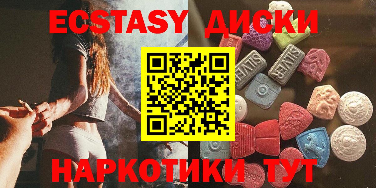 Экстази 99% Новочеркасск