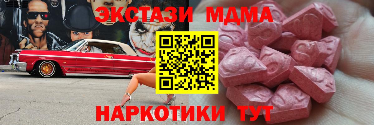 блэк спрут как зайти  Ecstasy  Вход с VPN  Экстази DUBAI  Новочеркасск 