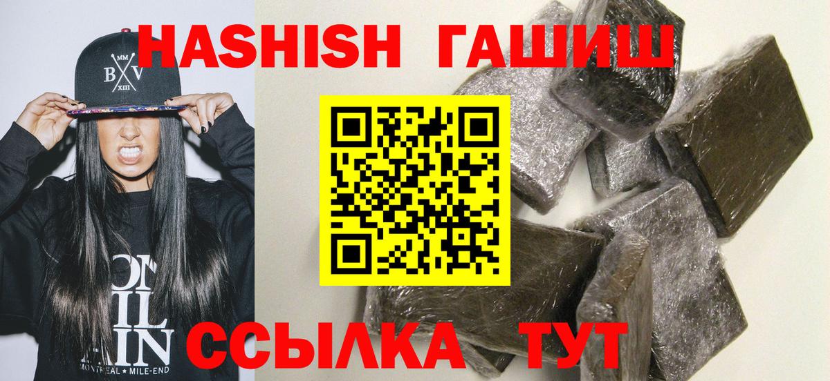 ГАШ гарик  Вход с VPN  Новочеркасск 