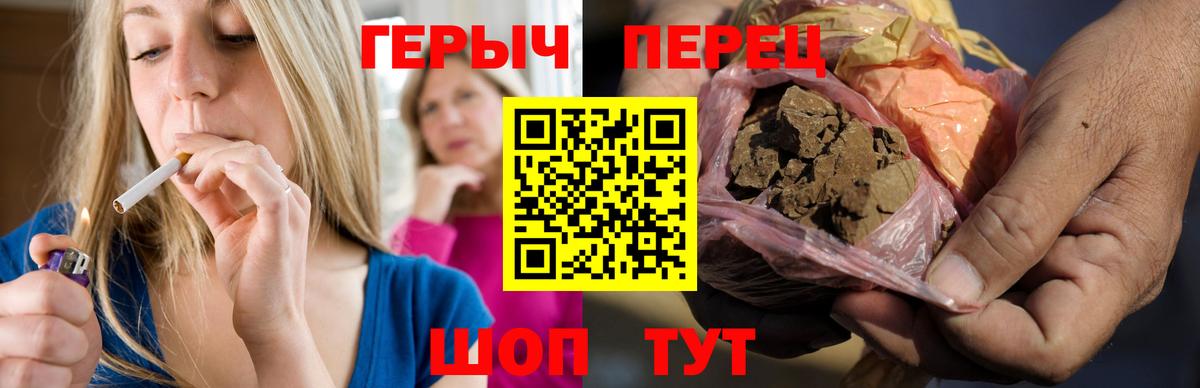 Героин гречка Новочеркасск