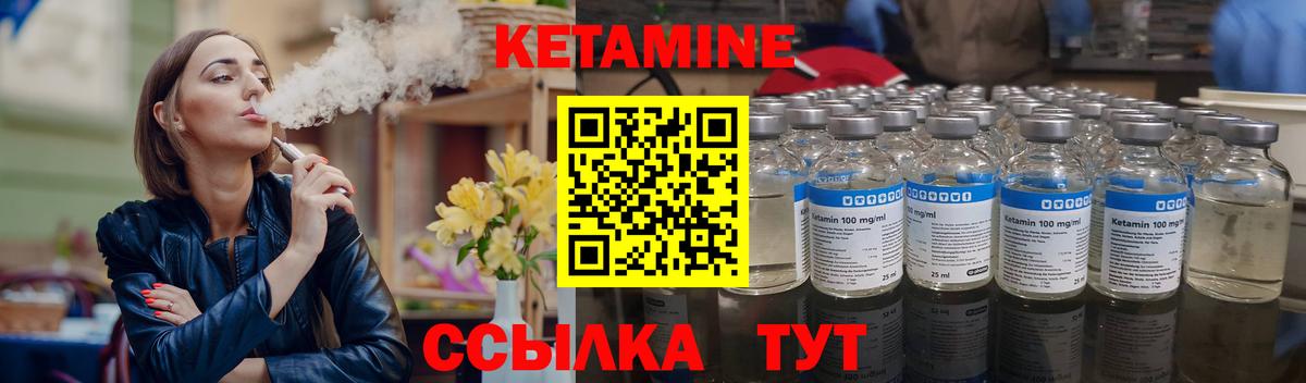 Новочеркасск  КЕТАМИН ketamine  Вход с VPN 
