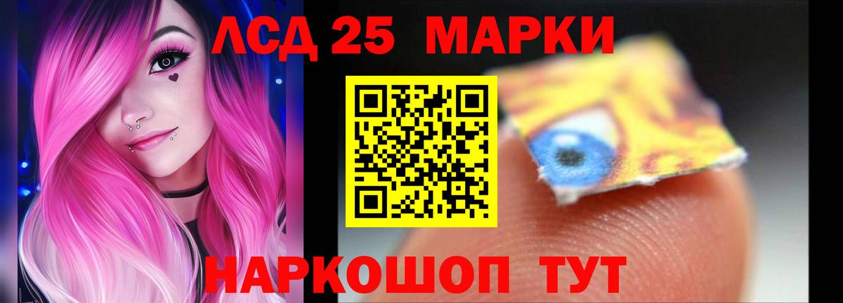 ЛСД экстази кислота  mega зеркало  Вход с VPN  Новочеркасск  LSD-25 экстази кислота 