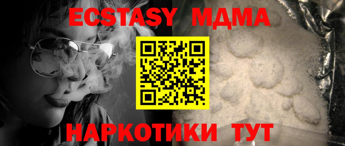 Новочеркасск  MDMA VHQ  МДМА кристаллы  Вход с VPN 