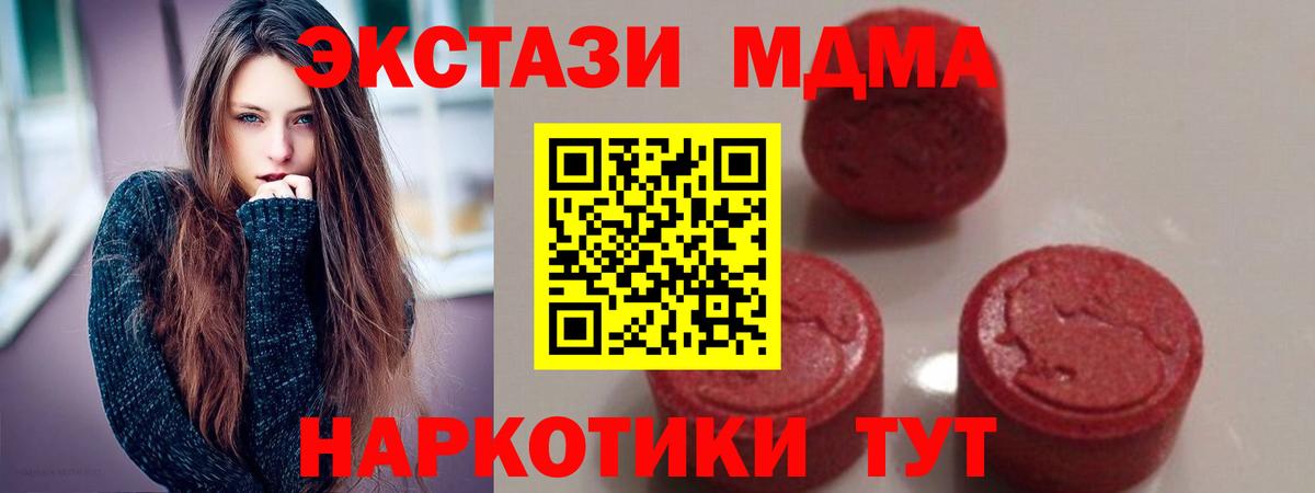 МДМА VHQ Новочеркасск