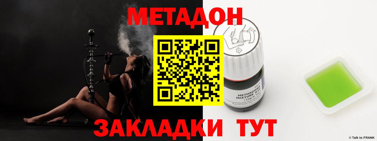 Метадон VHQ  Вход с VPN  Новочеркасск 