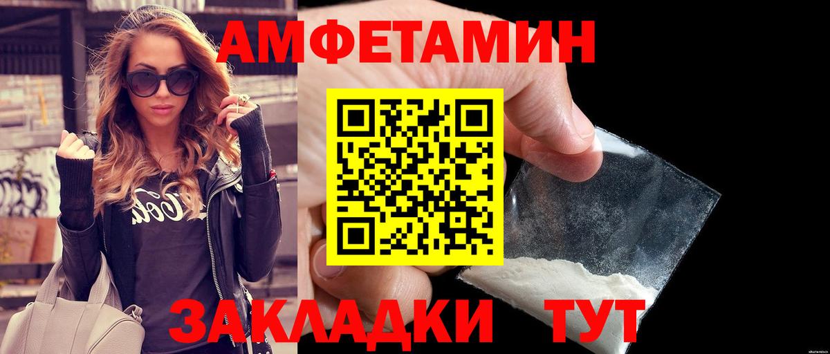МЕТАМФЕТАМИН винт Новочеркасск
