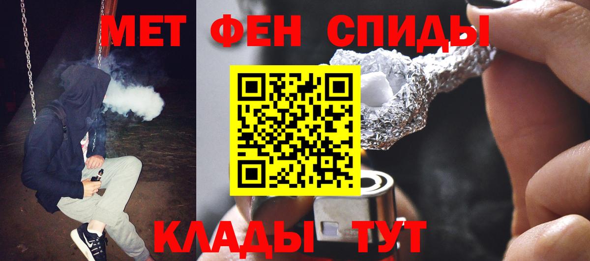 Новочеркасск  Первитин Декстрометамфетамин 99.9%  Вход с VPN 