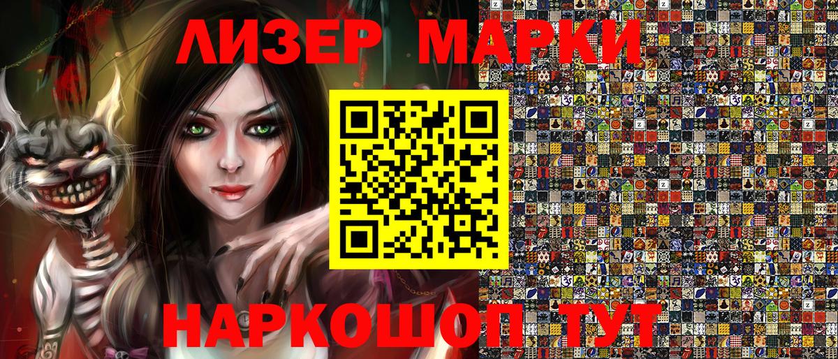 Марки NBOMe 1,5мг Новочеркасск