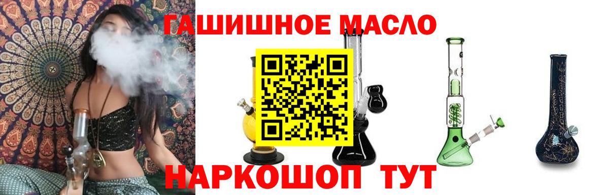 Новочеркасск  блэк спрут   Вход с VPN  Дистиллят ТГК THC oil 
