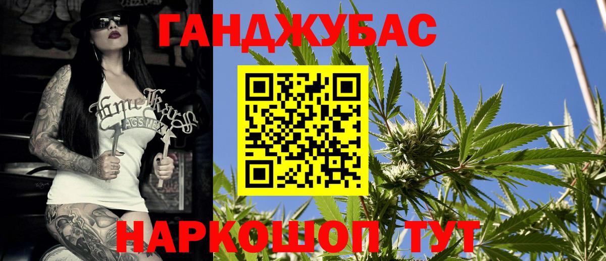 Новочеркасск  Канабис OG Kush  Канабис Amnesia  Шишки марихуана SATIVA & INDICA  МАРИХУАНА Bruce Banner  Вход с VPN 
